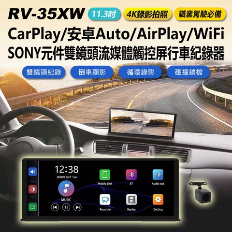 RV-35XW 4K錄影拍照 11.3吋 CarPlay/安卓Auto/AirPlay/WiFi SONY元件雙鏡頭流媒體觸控屏行車紀錄器