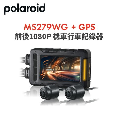 Polaroid 寶麗來 【寶麗萊】MS279WG 新小蜂鷹 機車夜視雙鏡頭行車記錄器(含GPS天線)-內附32G卡 行車紀錄器