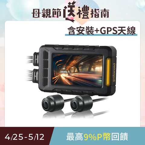 Polaroid 寶麗來 含安裝【寶麗萊】MS279WG 新小蜂鷹 機車夜視雙鏡頭行車記錄器(含GPS天線)-內附32G卡