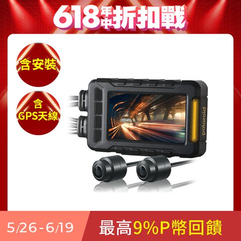 Polaroid 寶麗來 含安裝【寶麗萊】MS279WG 新小蜂鷹 機車夜視雙鏡頭行車記錄器(含GPS天線)-內附32G卡