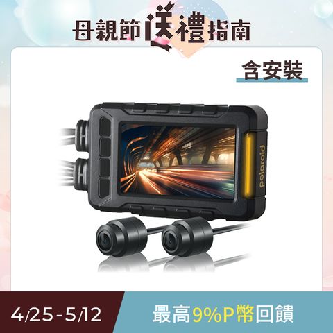 Polaroid 寶麗來 含安裝【寶麗萊】MS279WG 新小蜂鷹 機車夜視雙鏡頭行車記錄器-內附32G卡 行車紀錄器