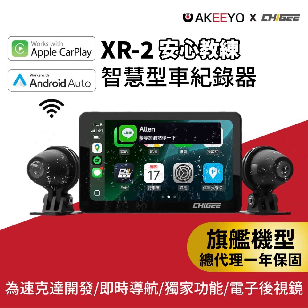  AKEEYO【XR2】 安心教練 AI 智慧行車紀錄器