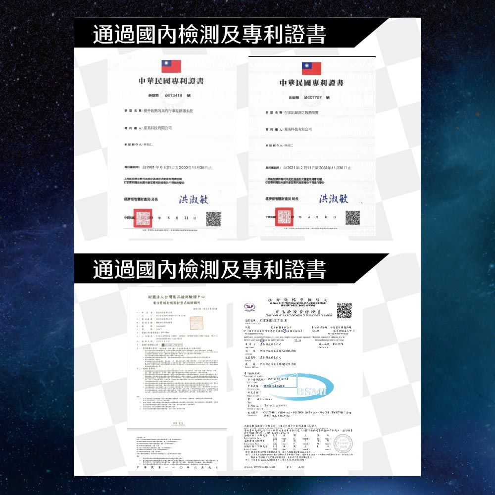 通過檢測中華民國專利證書中華民國專利證書  1318 提升效果裝置62000年11月30日2021年2月11日至年11月30日專利行洪淑敏經濟部智慧局洪淑敏通過國內及專利證書財團法人台灣商品檢測中心  新驗證證書及有限公司   )4