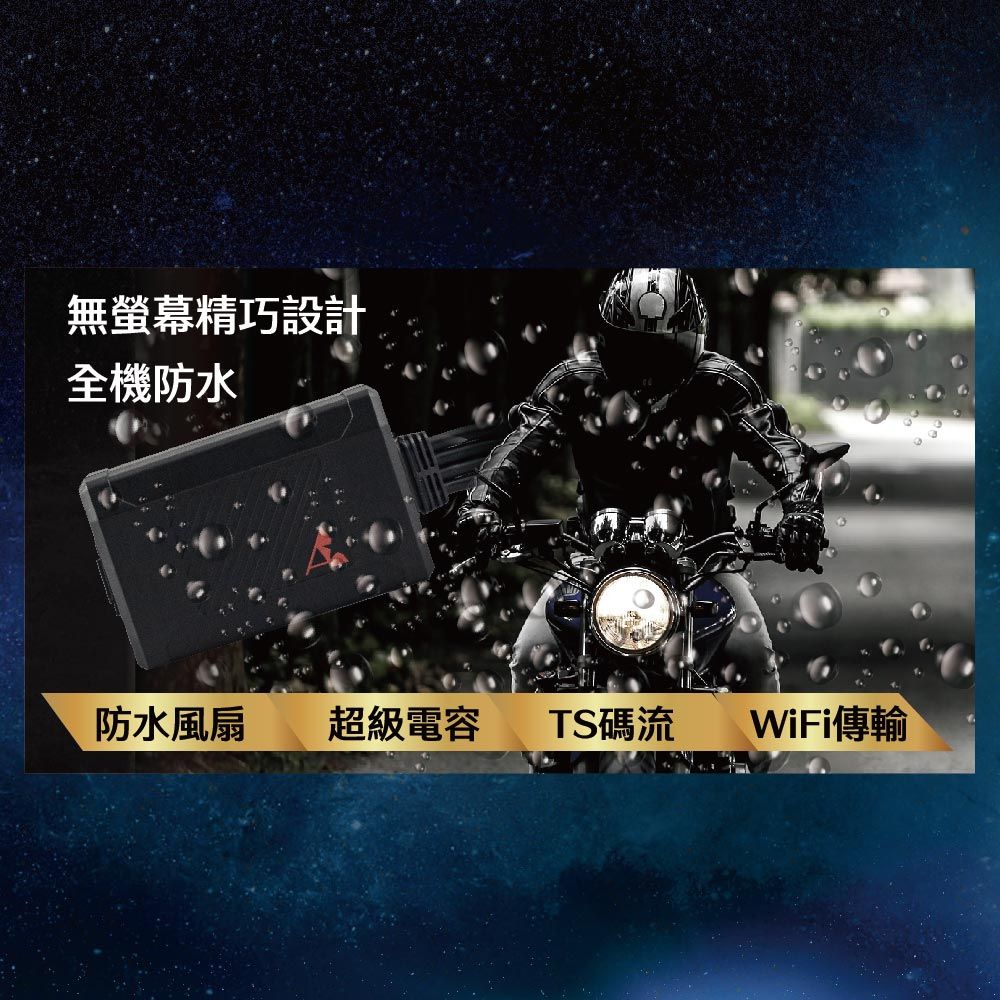 無螢幕精巧設計全機防水防水風扇超級電容TS碼流WiFi傳輸