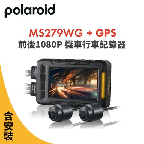 Polaroid 寶麗來 含安裝【寶麗萊】MS279WG 新小蜂鷹 機車夜視雙鏡頭行車記錄器(含GPS天線)-內附32G卡