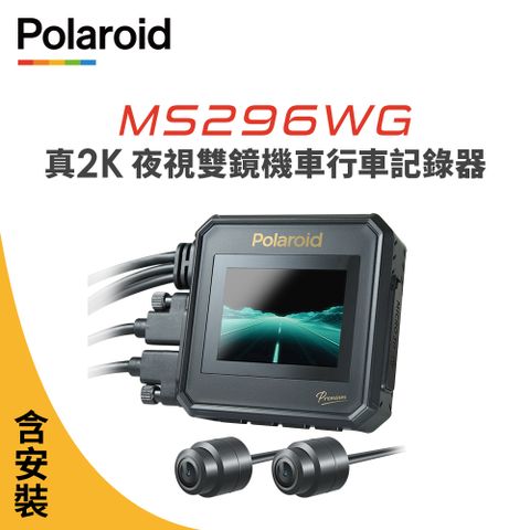 Polaroid 寶麗來 含安裝【寶麗萊】MS296WG 真2K 夜視雙鏡機車行車記錄器-內附64G卡 行車紀錄器