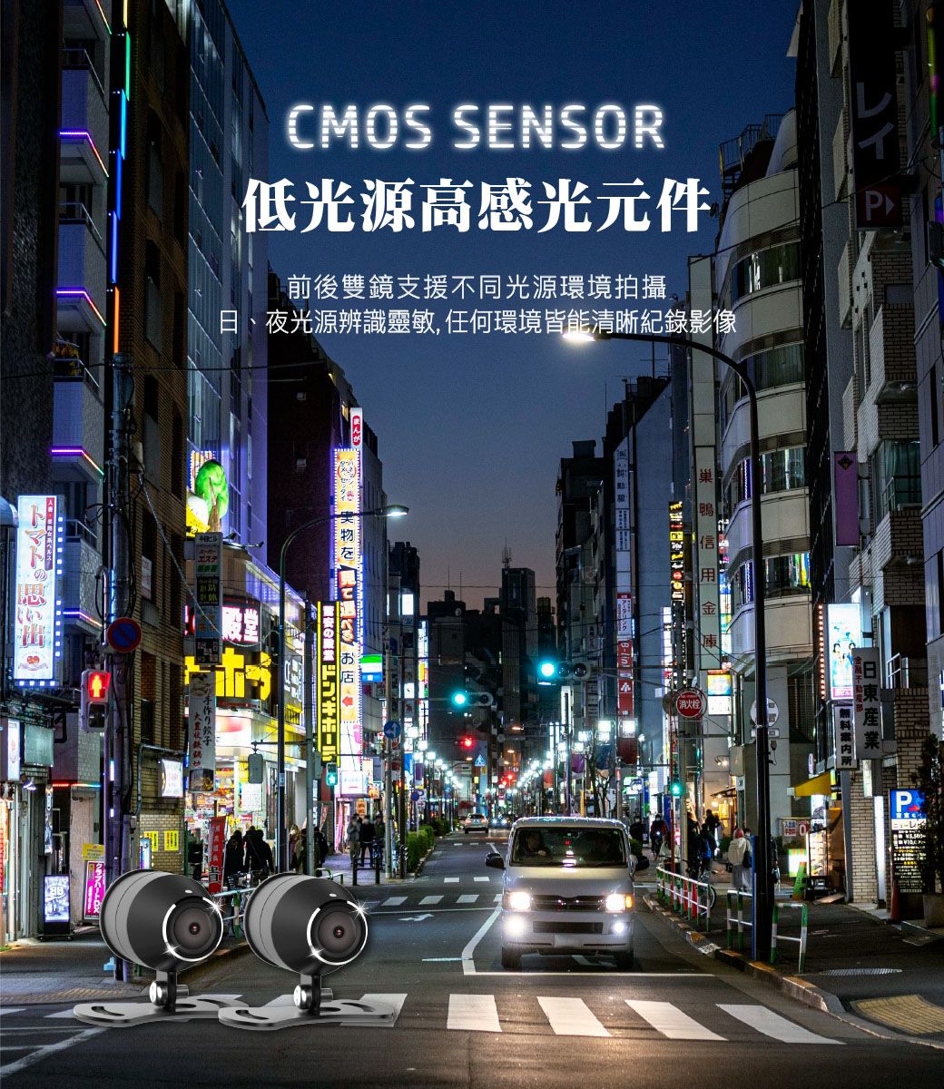 CMOS SENSOR低光源高感光元件 P前後雙鏡支援不同光源環境拍攝日、夜光源辨識靈敏,任何環境皆能清晰紀錄影像実物を見て選べ金P