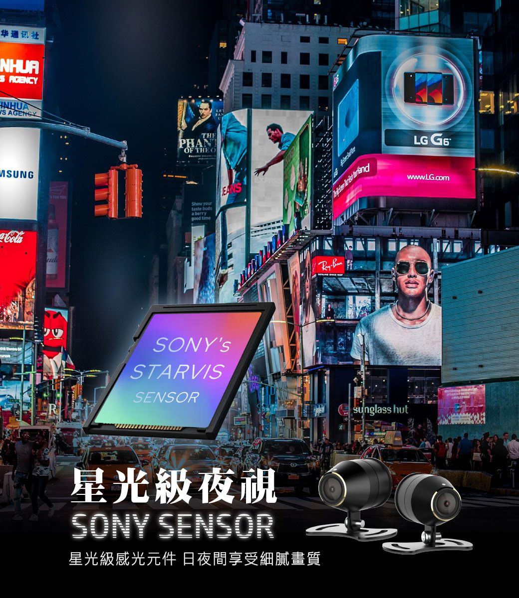 华通讯社NHUAINHUA AGENCYMSUNGColTHEPHANTOF THE OShow yourtaste budsa berrygood timeEASONYSSTARVISSENSOR星光夜視SONY SENSOR星光級感光元件 日夜間享受細膩畫質Sunglass hutLG www.LG.com