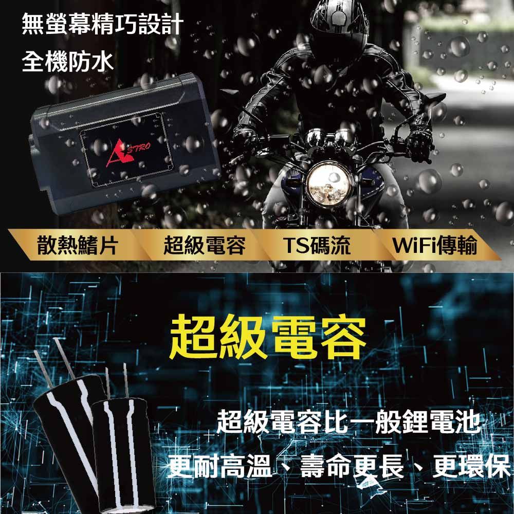 無螢幕精巧設計全機防水散熱鰭片超級電容S碼流WiFi傳輸 T超級電容超級電容比一般鋰電池更耐高溫、壽命更長、更環保