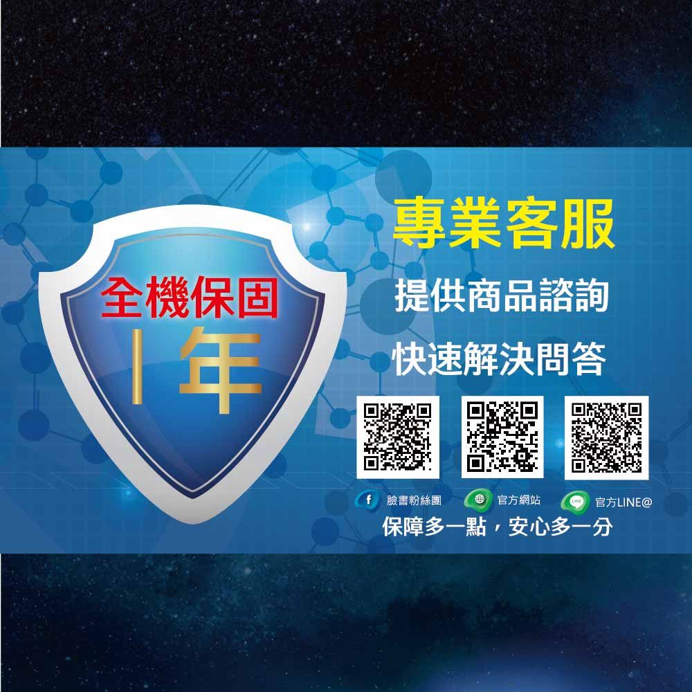 全機保固專業客服提供商品諮詢快速解決問答f 臉書粉絲團官方網站  官方LINE@保障多一點,安心多一分