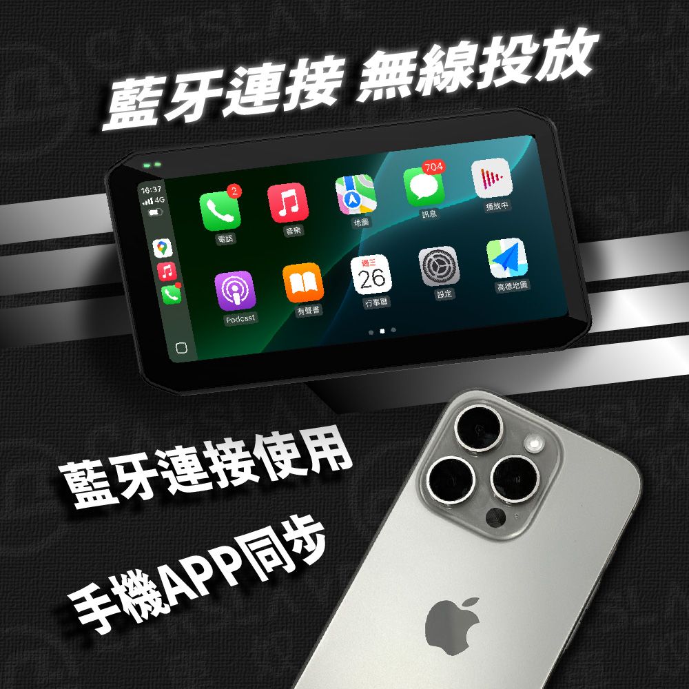  M9 LITE 6.25吋全觸控螢幕Carplay BSD盲點偵測 胎壓偵測 機車行車記錄器