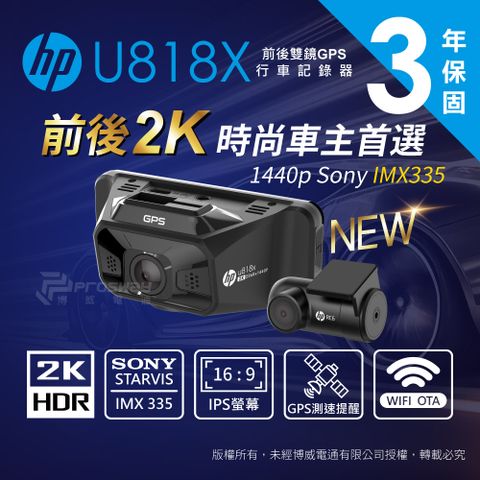 ❤2K 2560x1440P 高清畫質❤【HP 惠普】U818X 2K New 升級款送64G記憶卡+電力線