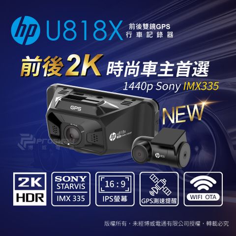 ❤2K 2560x1440P 高清畫質❤【HP 惠普】U818X 2K New 升級款送64G記憶卡+電力線