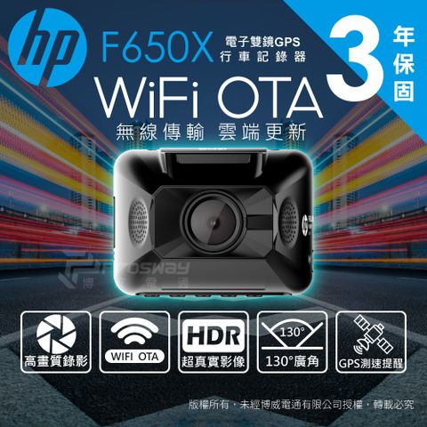 新品上市好評熱賣中!!❤10%P幣回饋❤HP惠普 F650X WiFi 無線傳輸 汽車行車記錄器贈32G記憶卡