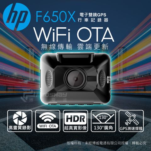 新品上市好評熱賣中!!❤10%P幣回饋❤HP惠普 F650X WiFi 無線傳輸 汽車行車記錄器贈32G記憶卡
