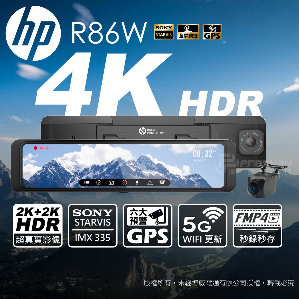 HP 惠普 20%P幣回饋 R86W 前後2K HDR 電子後視鏡 汽車行車紀錄器贈64G記憶卡