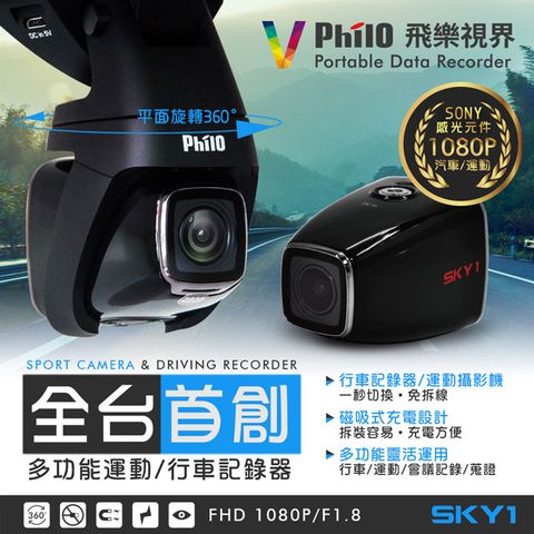 台灣 聯詠晶片 1080P+頂級感光元件SONY 323 Sensor白天黑夜都清楚磁吸式充電支架可360度旋轉 贈16G記憶卡