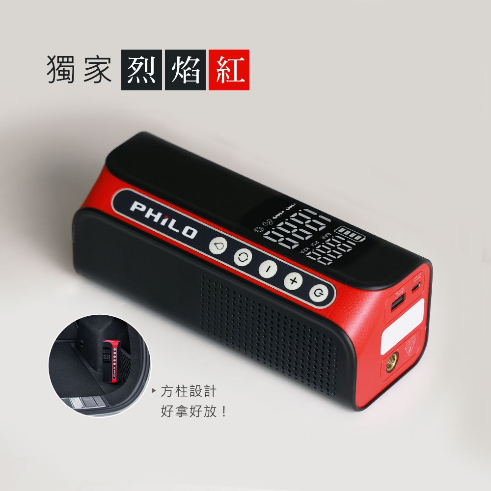 獨家烈焰紅PHILO+G 方柱設計好拿好放!