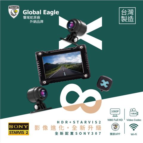 【全球鷹】X8 雙鏡頭行車記錄器 升級64G記憶卡+加贈安全帽 隨機出貨