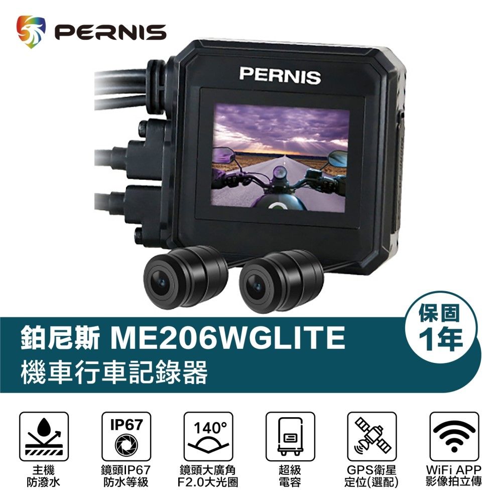 Polaroid 寶麗來  寶麗萊 Pernis 鉑尼斯 ME206WG LiTE 迷你鷹 TS碼流 輕裝改版 機車行車紀錄器(附贈32G記憶卡)