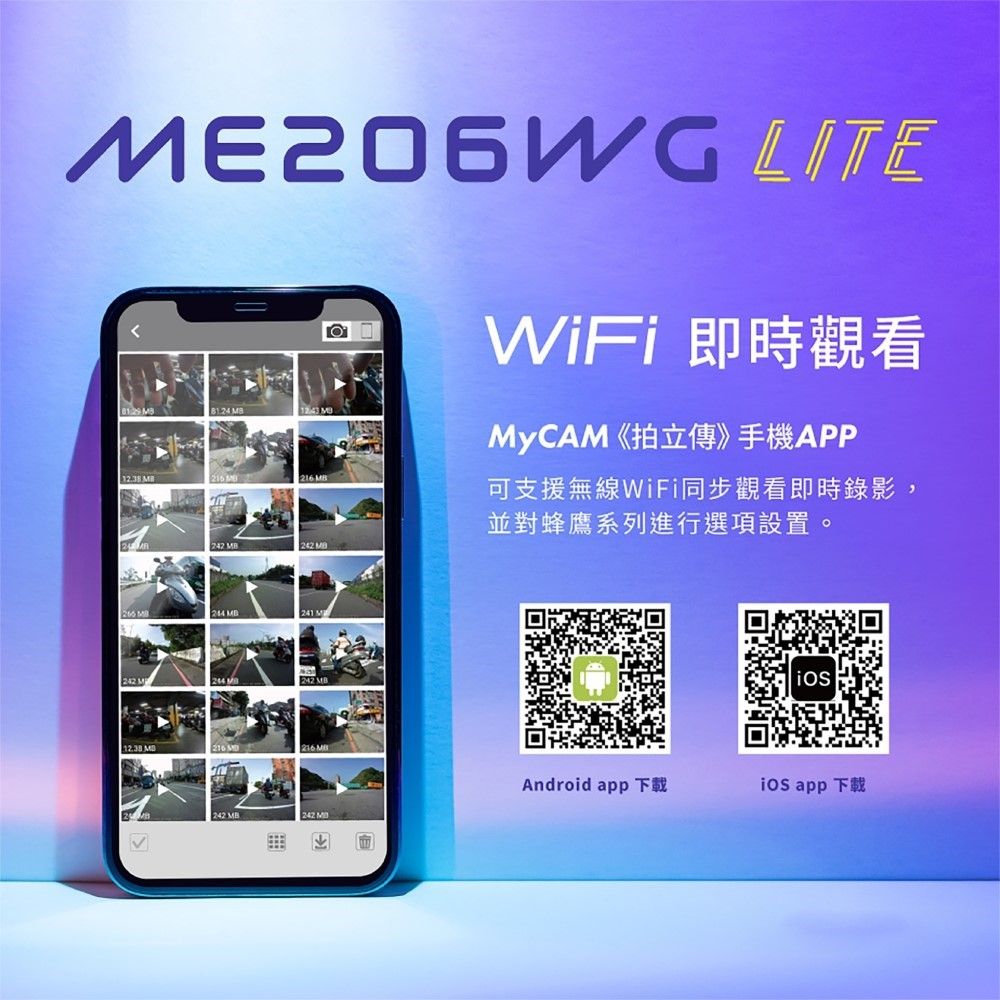 ME206WG LITE   12.38  WiFi 即時觀看MyCAM《拍立傳》手機APP可支援無線WiFi同步觀看即時錄影,並對蜂鷹系列進行選項設置。 242  MB241 M242 M242 MB 12.38 MB216 216 MBAndroid app 下載 app 下載242 MB242 MB