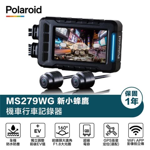 Polaroid 寶麗來 寶麗萊 MS279WG 新小蜂鷹 EV值獨立可調 WIFI手機傳輸 TS碼流 機車行車紀錄器(附贈32G記憶卡)