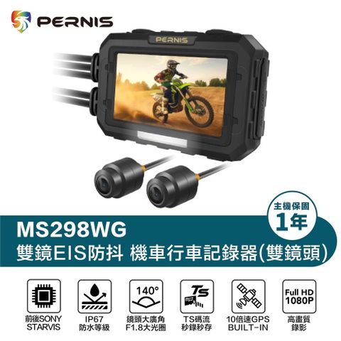 Polaroid 寶麗來 寶麗萊 MS298WG 防抖鷹 獨家專利 EIS防抖功能 GPS 數位儀表 WIFI 機車行車紀錄器(贈64G記憶卡)