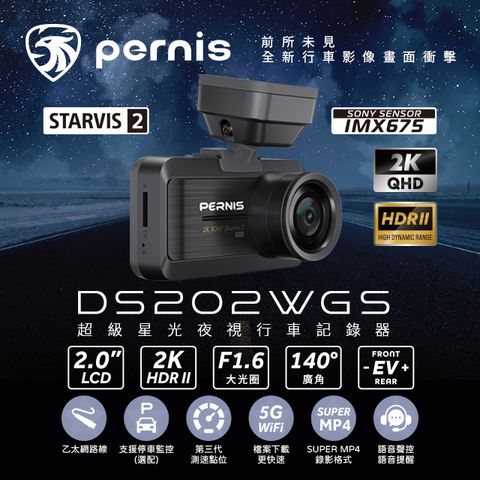 Polaroid 寶麗來 Pernis DS202WGS 超級星光夜視行車記錄器