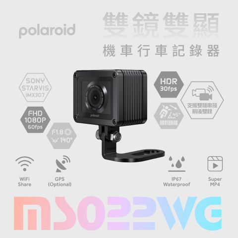 Polaroid 寶麗來 Polaroid MS022WG 雙鏡雙顯機車行車記錄器