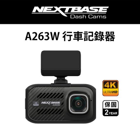 NEXTBASE A263W【4K WiFi傳輸 Sony Starvis IMX415 GPS TS H.265】汽車行車紀錄器 記錄器