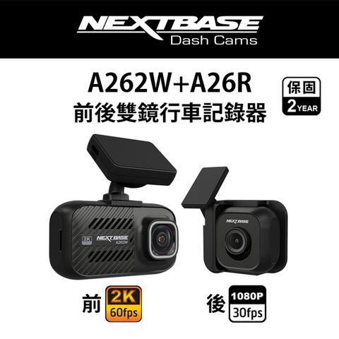 NEXTBASE A263W+A26R【4K WiFi傳輸 雙Sony Starvis GPS TS碼流 H.265】前後雙鏡 汽車行車紀錄器