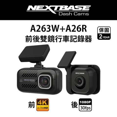 NEXTBASE A263W+A26R【4K WiFi傳輸 雙Sony Starvis GPS TS碼流 H.265】前後雙鏡 汽車行車紀錄器 行車記錄器
