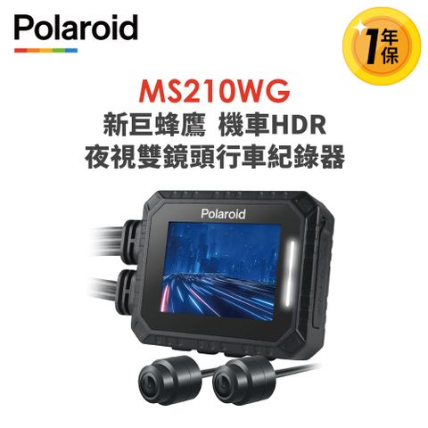 Polaroid 寶麗來 【寶麗萊】MS210WG 新巨蜂鷹 機車HDR夜視雙鏡頭行車記錄器-內 附32G卡 行車紀錄器