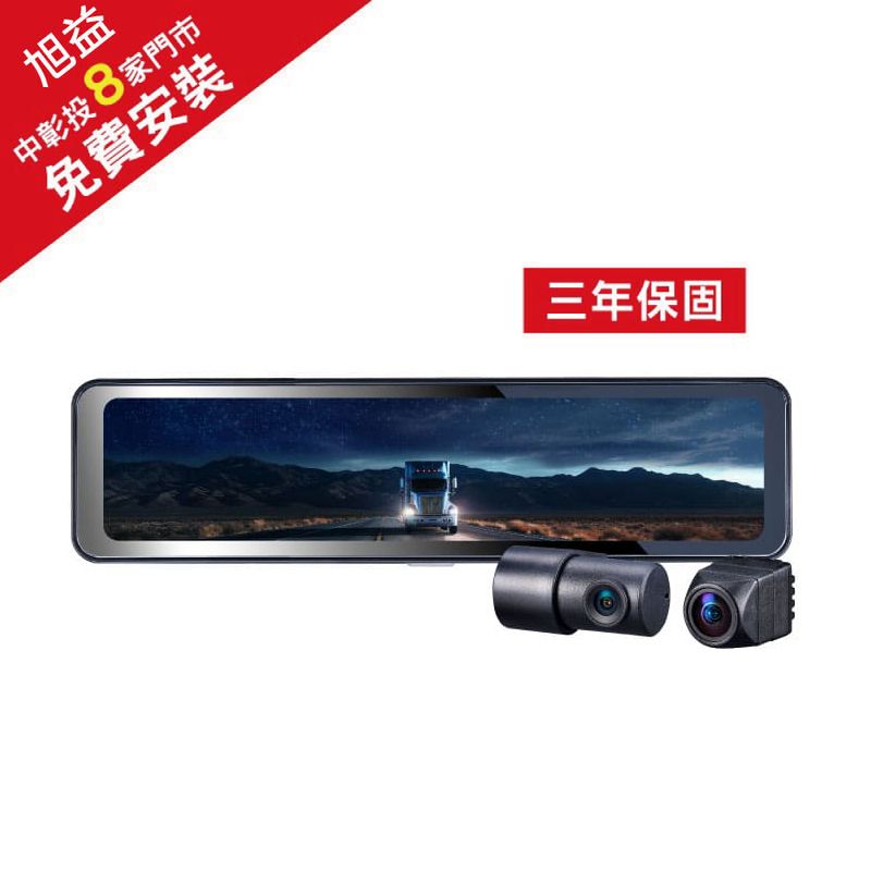PX 大通  HR15 PRO 2K GPS-WIFI 頂級電子後視鏡128G記憶卡(免費安裝)