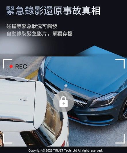 緊急錄影還原事故真相碰撞等緊急狀況可觸發自動錄製緊急影片,單獨存檔RECCopyright© 2023 TINJET Tech .Ltd All right reserved.