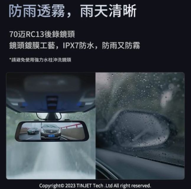  70邁 流媒體行車記錄器S500電子後視鏡+128GB SONY星光夜視 1944P IMX675