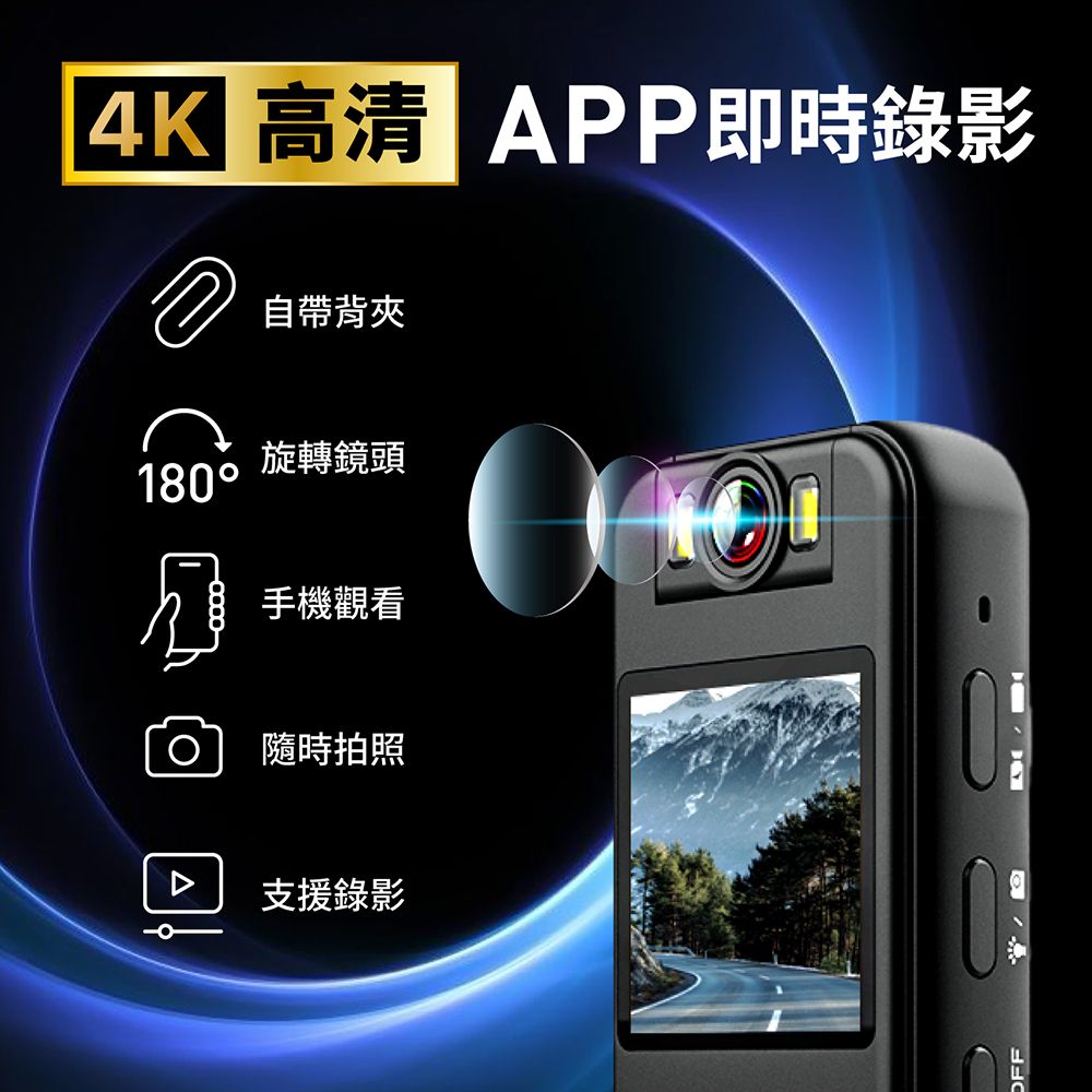 Jinpei 錦沛 真4K解析度APP即時觀看180度旋轉鏡頭自行車錄影針孔微型攝影機密錄器