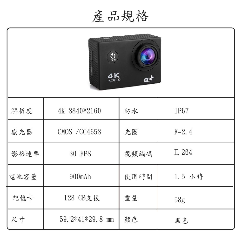 Jinpei 錦沛 真4K解析度 SONY Starvis 運動攝影機 防水型 APP 即時傳輸 防抖動 JS07B