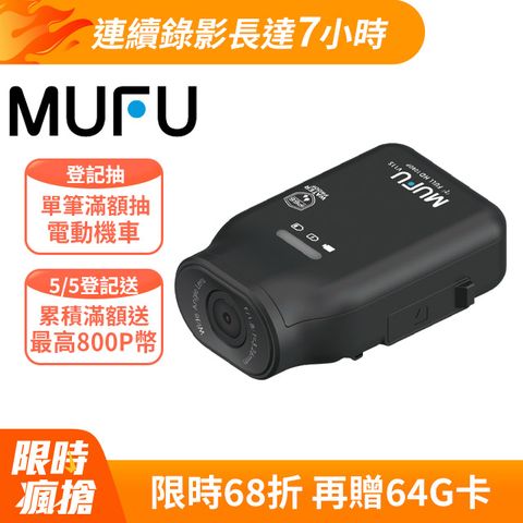 【MUFU】機車行車記錄器V11S(贈64GB記憶卡)連續錄影7小時