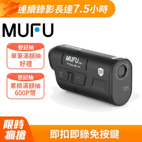 MUFU 前後雙鏡頭機車行車記錄器V20S二頭機 連續錄影長達7.5小時