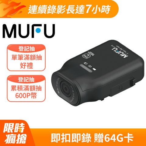 MUFU 新品募資 突破364萬機車行車記錄器V11S(贈64GB記憶卡)連續錄影7小時