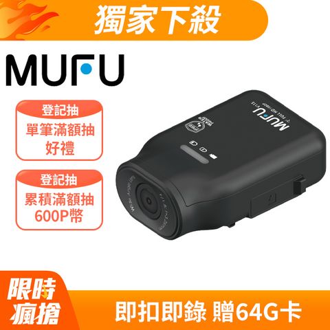 MUFU 新品募資 突破364萬機車行車記錄器V11S(贈64GB記憶卡)連續錄影7小時