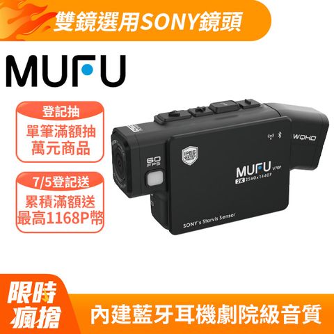 【MUFU】2K前後雙鏡頭 藍牙機車行車記錄器V70P