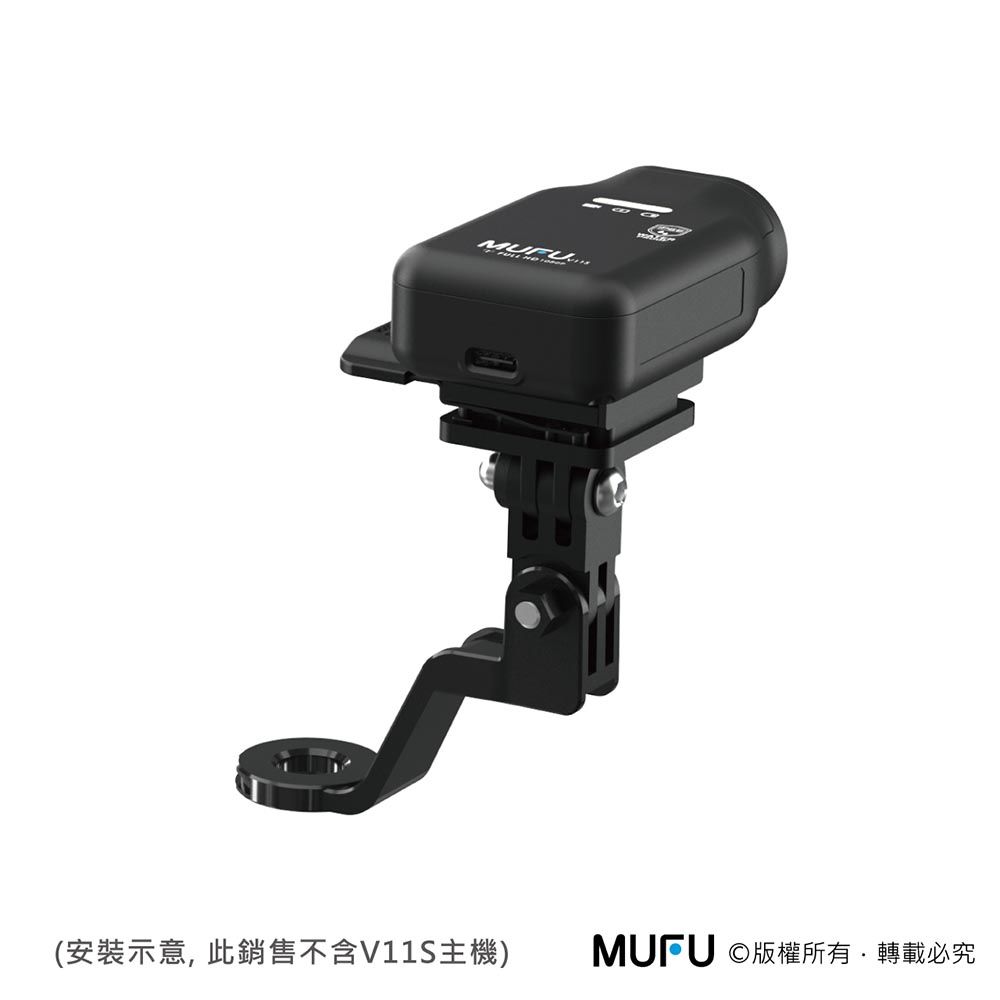 MUFU V11S 後照鏡Z型支架組