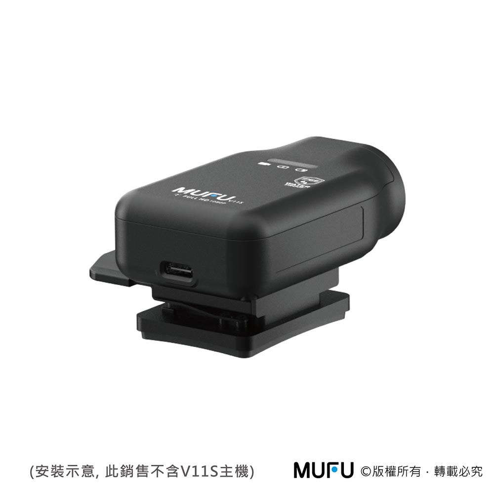 MUFU V11S 安全帽背膠支架