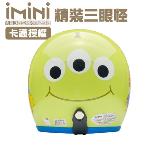 iMiniDV 內建式安全帽行車記錄器 精裝 卡通授權 大臉三眼怪(機車用 1080P 清晰 記錄器 通勤)