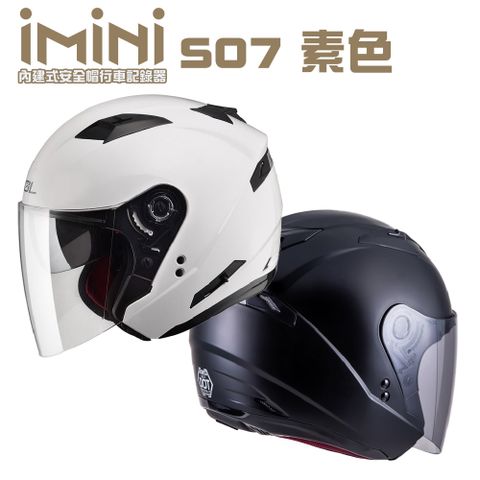 iMiniDV 內建式安全帽行車記錄器 SOL SO7 素色