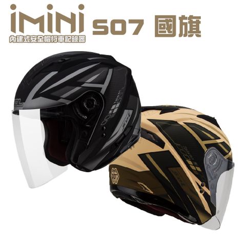 iMiniDV 內建式安全帽行車記錄器 SOL SO7 國旗