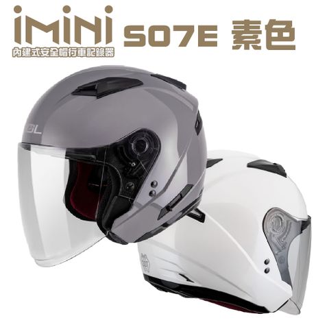 【iMiniDV】內建式安全帽行車記錄器 SOL SO7E 素色(機車用 1080P 夜拍清晰 記錄器 安全帽)