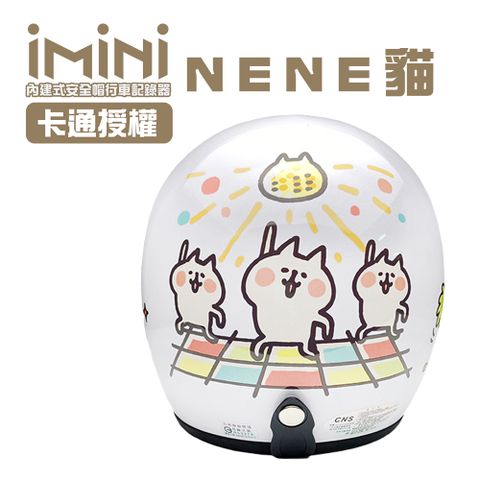 iMiniDV X4 NENE貓 內建式安全帽行車記錄器(高畫質 紀錄器 測速 廣角 紅外線)